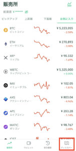 コインチェックTOP