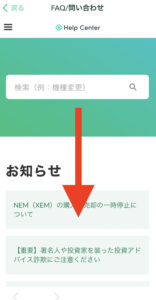 FAQ/お問い合わせ